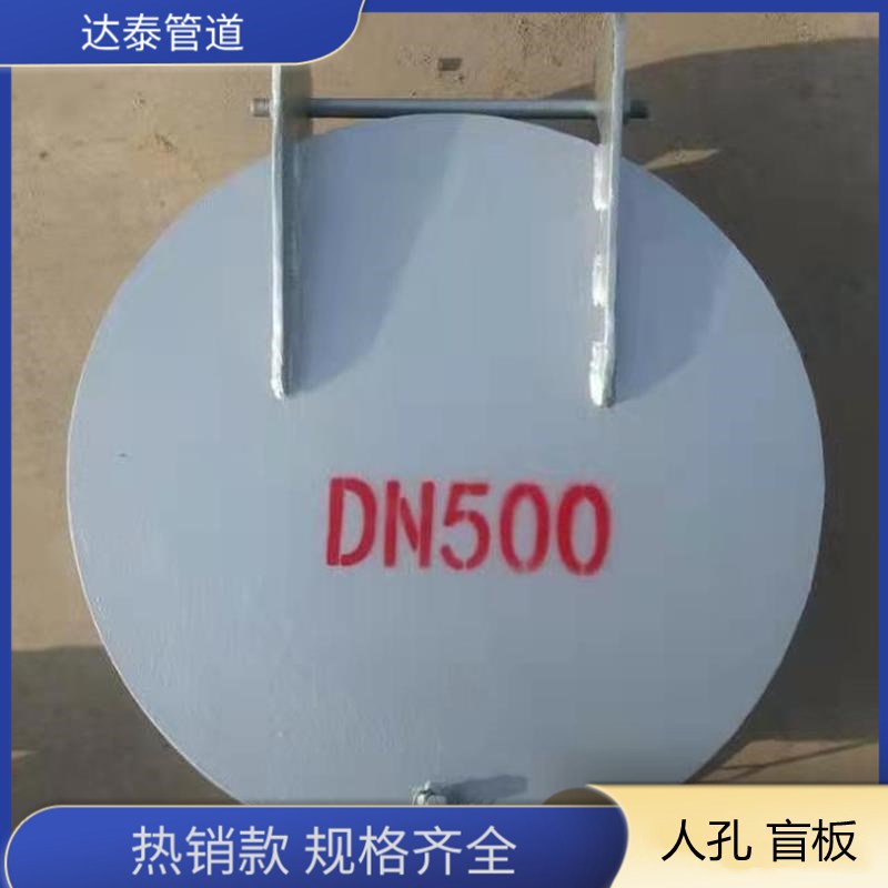 压力人孔 e管道末端 密闭人孔 碳钢 管道末端人孔02S403