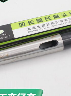 304-MMMM套套20MM250工20套2*大变径渡-加长钻0加长过1*250-MM-