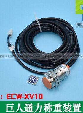 置370W开关装09M5EV10V超-1感应器电梯人6C称重载10适用X2通力巨K