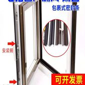 钢挡风窗户密封条自粘风防漏型断桥铝门窗神器防风缝隙胶条保暖塑
