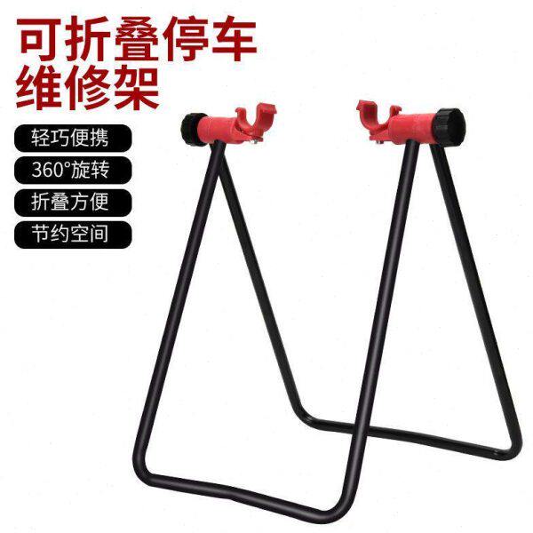 单车放脚维修车架脚架撑修理自行车山地架撑室内停支架停支架公路