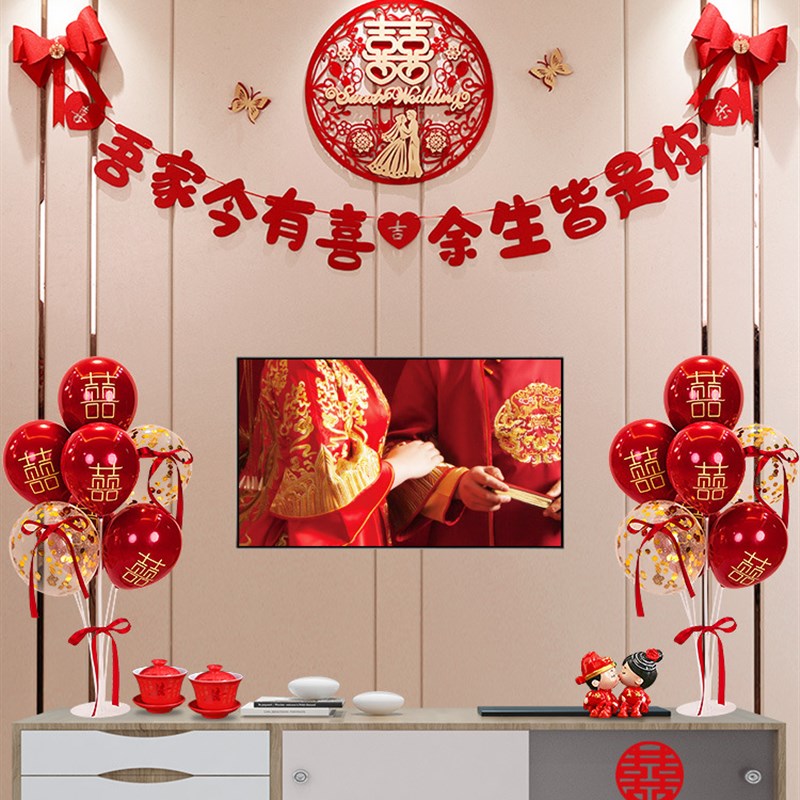 2023新款新房婚房饰品整u套我们结婚啦客厅电视背景墙装饰拉花男