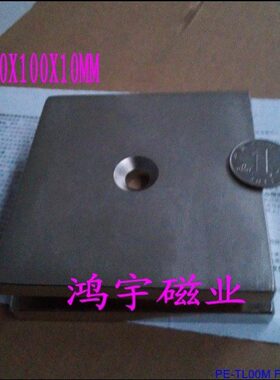 mm10硼釹0钢010正方形10带径X1Fmm0**0孔10X1磁超强磁铁010孔0铁
