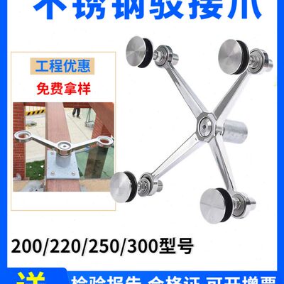 爪件30爪4250钢玻璃玻璃驳接爪厂家配件不锈钢固定雨棚支架型梁