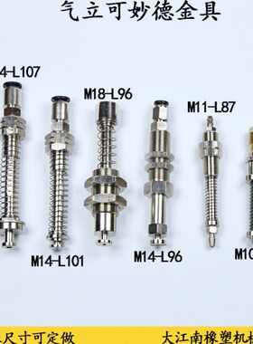 立可业MM11座机/真空吸盘支架吸嘴手工18械具/14妙德杆气金M气动