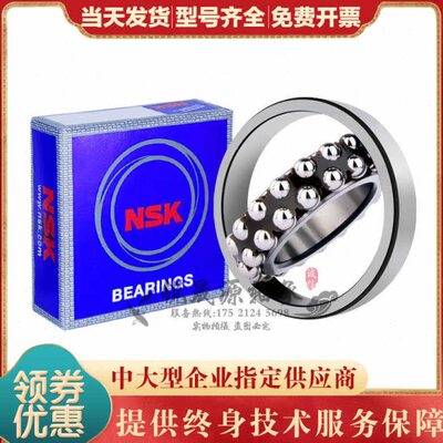 进口GAL密封调心球轴承1220 1222 1224 1226 1228  K RS 双排滚珠