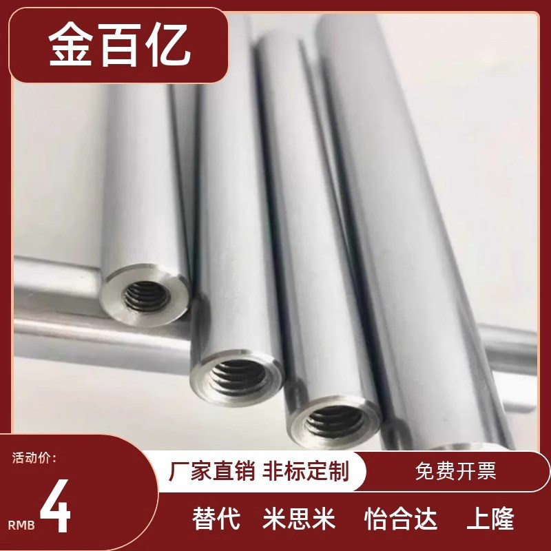 同尺寸一端内螺纹i导向轴SCD11/14 SCE11/SCJ22带扳手槽