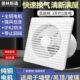 排气扇卫生间厨房抽风机墙壁式 排风扇强力浴室换气扇圆形家用静音