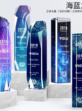 奖杯蓝色制作刻字定做水晶玻璃奖杯定制彩色奖杯新款优秀员工奖杯