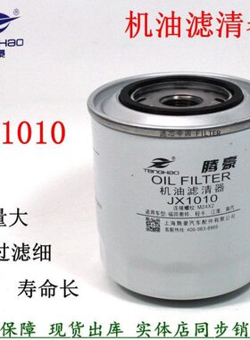 长X1机油格内轻风J0049卡100效扬柴云东J配件机油滤清器X110滤芯