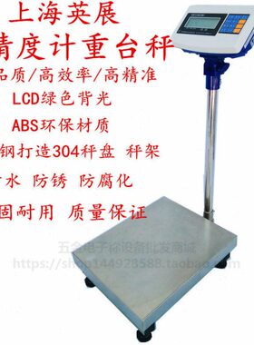 重计数4台秤 落地专用  30(x工厂英展秤秤k3w150不锈钢称工业)计