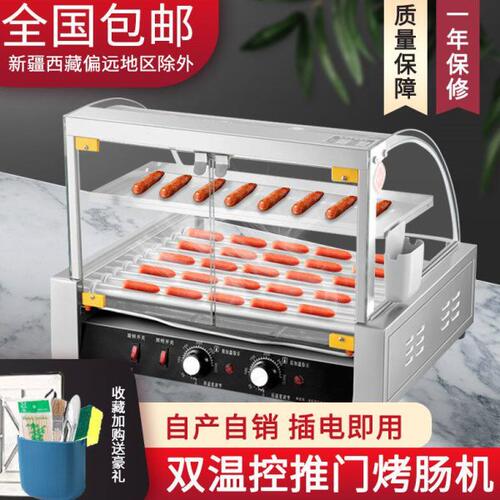 新款小型热狗机摆摊商用烤香肠机家用全自动烤肠火腿肠烤肠机商用