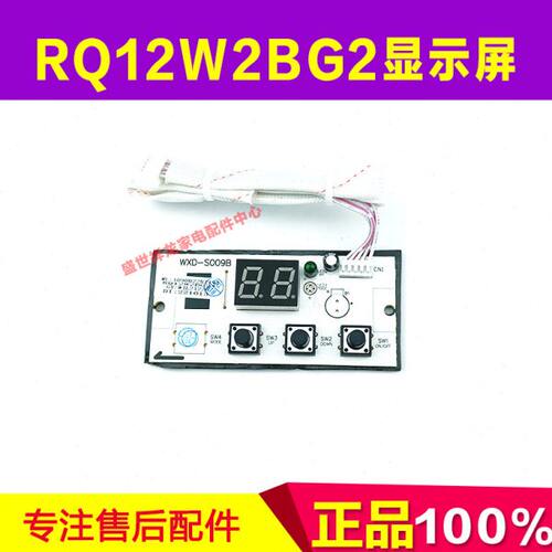 万家乐RQ12W2BG2操作器JSQ24-12W2 JSQ24-12P1 JSQ28-P1按键板