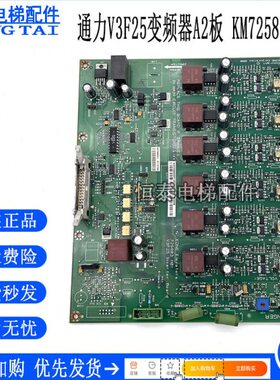 25 板通力K8驱动板F25G变频器0A20M78 /V3电梯配件H00M7311025K