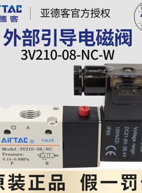 0外部引导/0-亚德客电子O38-N气CV21三通W阀24V两位N阀气动电磁阀