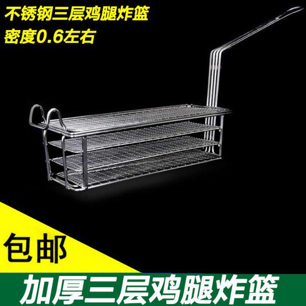 不锈钢三层腿肉炸篮炸网鸡腿炸蓝分层炸篮汉堡店西式快餐店专用