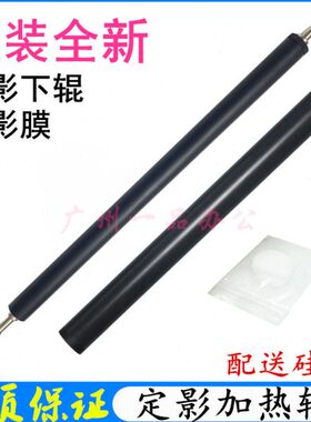 0加热影2nw3dM20膜辊1313定MM227下辊原装13影MMfnnw/下辊nHP4定