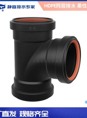 125m11神器mm三通防0静音m宏 返三通头添臭下水管头下水道排水管
