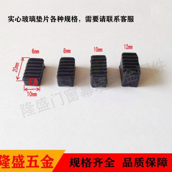 玻璃压紧块玻璃垫块塑料固定铝合金门窗断桥玻璃垫片插片夹托配件,基础建材,玻璃托/夹,淘宝优惠券,粉丝福利购,淘宝优惠卷