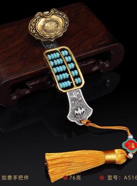 如意挂件算盘黄铜手把件摆件藏器如意文玩手把件式创意解压铜纯铜