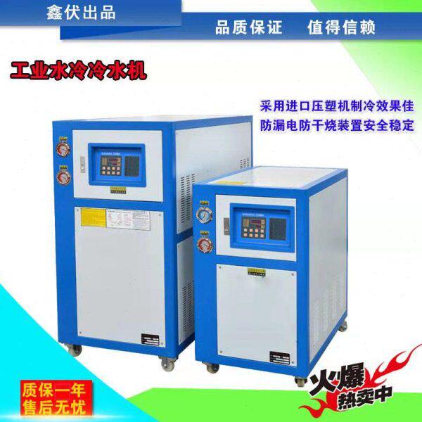 工业冷水机 3P/5/8/10/15/20/30匹 40HP水冷风冷式模具降温制冷机