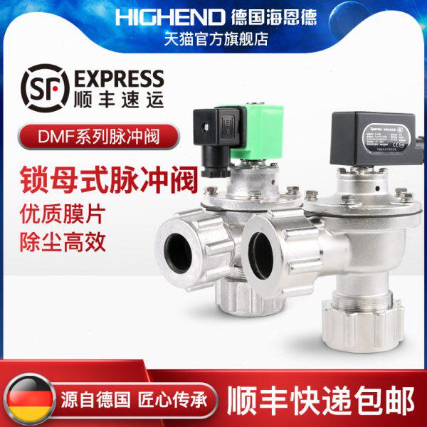 螺母式电磁脉冲阀DMF-Z-25DD/20DD/45D直角快装式1/1.5寸袋式吹尘