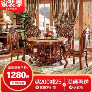 圆形风奢华 带 圆桌纯实木雕花转盘格欧式大理石餐桌餐桌椅法式