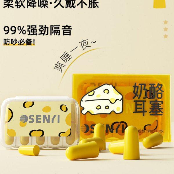 森仪奶酪耳塞睡眠睡觉专用超级隔音降噪防吵耳朵神器静音宿舍学习,居家日用,隔音耳塞,淘宝优惠券,粉丝福利购,淘宝优惠卷