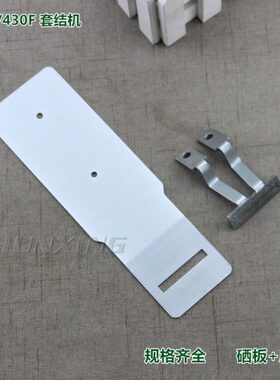 043机配件0机板套配件规043套结结D压脚硒格43压脚齐全兄弟F