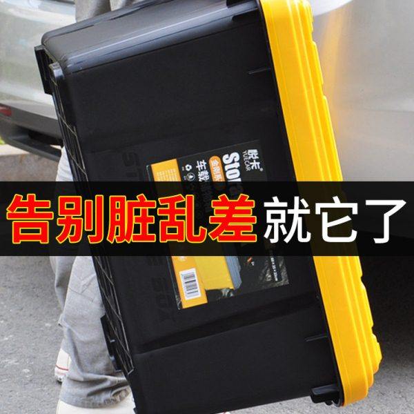 车载后备箱储物箱收纳箱车用汽车尾箱整理箱置物盒神器用品,汽车用品/电子/清洗/改装,车载收纳箱/袋/盒,淘宝优惠券,粉丝福利购,淘宝优惠卷