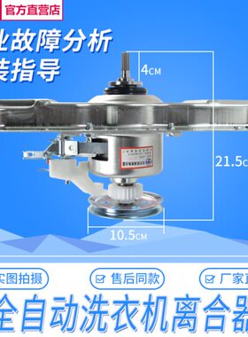 QBX号09X离合器097700QB海尔洗衣机5303ZFM-88A60-1872适用8专用