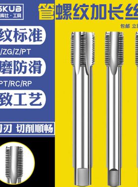 机用丝锥BT 管 G N加长直T螺纹Z管牙 20SP0P管PG 锥 RCmm Z管RP