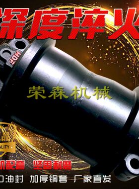 ///S210H走底20/轮住友轮行240220承重250支重00挖掘机轮/支撑28