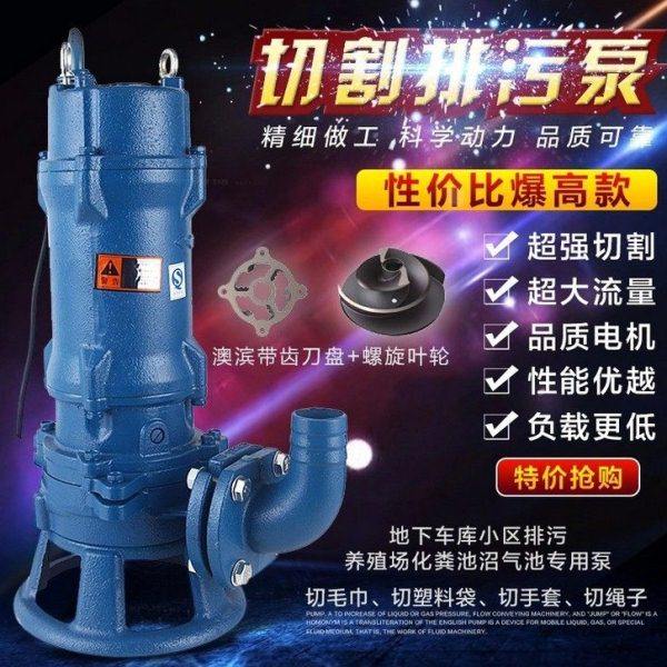 澳滨切割式污水泵.075-1.5KW排污潜水化粪池家用220V/380V沼污水,五金/工具,污水泵/污水提升器,淘宝优惠券,粉丝福利购,淘宝优惠卷