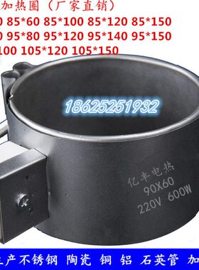 855  注塑圈95220v加热板热10 不锈钢加热铜陶瓷管机加铝