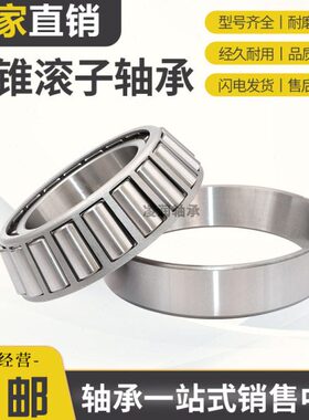 6 锥4轴承312312滚哈尔滨子圆 33