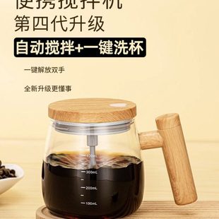 2024新款全自动电动搅拌杯咖啡杯子日式高端玻璃摇摇杯搅拌大容量
