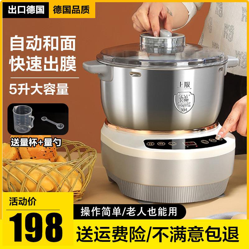 德国和面机家用小型全q自动揉面多功能电动打面发酵醒面一体厨师