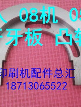 轮N73配件0 8凸8机 50板轮机 0轮3  8开11牙北070人5-机机凸 凸