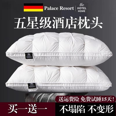 五星级酒店专用枕头护颈椎助睡眠枕芯全棉柔软家用U一对不塌陷整