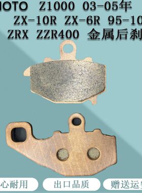 0X/10- -010 XRRZZ摩托R95年 ZZ 后060-40-Z1皮3刹车片5Z0RX 0年