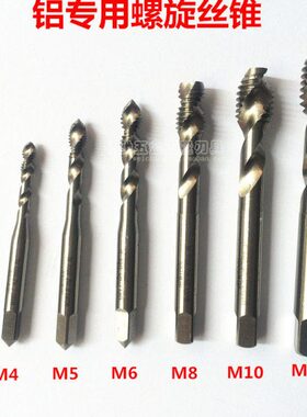 铝合金用 //8铝/铝丝攻螺旋丝锥5专用312mm M2//4机用丝锥.6专用5