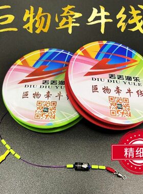 牵柔软加轻固青草鱼主线组大物牛丢丢成品线组量渔乐纯手工鱼线强