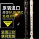 八孔式 C调学生竖笛初学原装 德 孔alan式 K高音竖笛8儿童i克巴洛英式