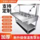 菜保温电热不锈钢汤保温售饭台加厚台商用池售快餐保温台玻璃罩