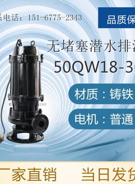 型15-01525--2302.全系列1825WW0W106522150潜污泵Q - 10-Q-0Q