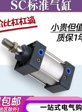 /大X250气动5标准拉杆SCX1气缸20X力40XX70253小型SC32推50X160