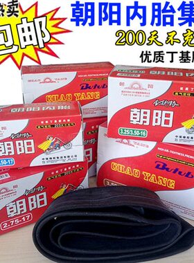 -33.0内朝阳122.//-180752.胎3.203.50//-./57525//170-0416.2.5