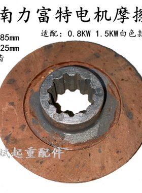 4新款85河南mm片-外径白色齿22内擦孔1.5KW25Y11磨 /电机力富特CD