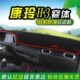 3货车遮阳垫子江淮康铃漂亮内饰垫防尘H草坪用品前台避光垫仪表台